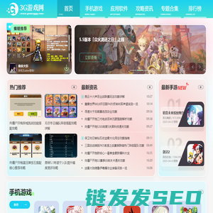 手机游戏下载