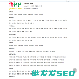 优分分网