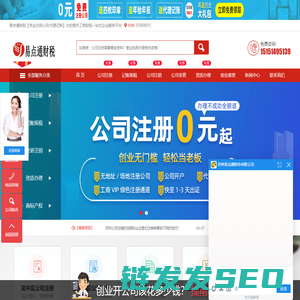 代理公司注册