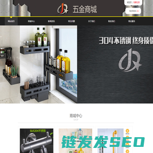 五金网上商城