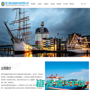 靖江致远船舶科技有限公司
