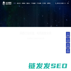 北方翱翔