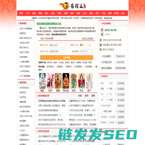 易转运免费算命网,生辰八字算命,周易占卜,姓名测试打分,在线抽签占卜