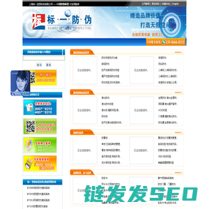 防伪,防伪标签,二维码防伪,微信防伪,刮刮卡制作,上海标一防伪公司