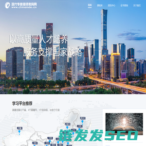 现代专技继续教育网