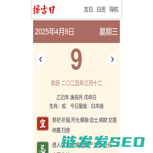 择吉