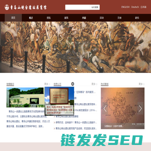 青岛山炮台遗址展览馆