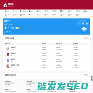 中泰联网服务平台