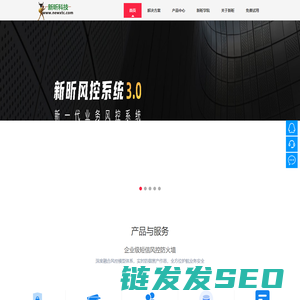 新昕科技,短信接口防攻击,短信防盗刷