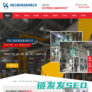玉米糁加工设备