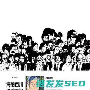海纳百川浩瀚无垠