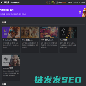 AI绘画官网