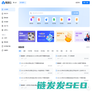 好未来教研云
