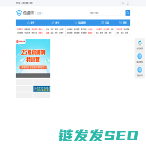 轻舟考研帮