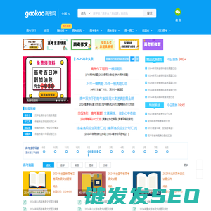 高考网