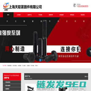 高强度螺栓,钢结构螺栓,8.8级螺栓,10.9级螺栓,12.9级螺栓生产厂家