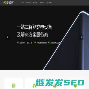 爱极充