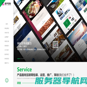 东莞网站建设制作