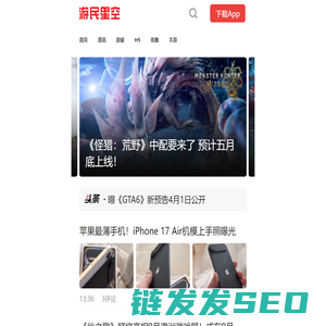 单机游戏门户