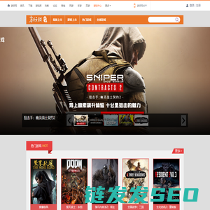 正版游戏下载