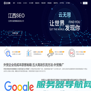 江西SEO优化