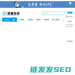 贵州省考
