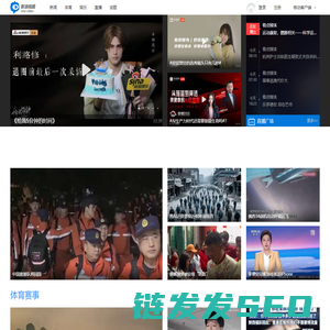 新浪视频