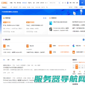 阿里云开发者社区