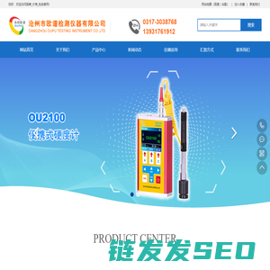 模具硬度计