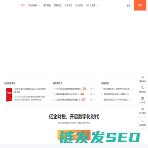亿企赢