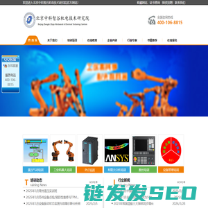 北京中科智谷机电技术研究院