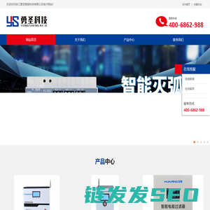 浙江勇圣智能科技有限公司