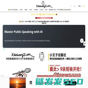 小王子出版社+BoyClub会员制付费平台