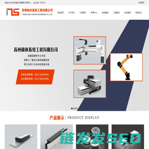 苏州和亦系统工程有限公司
