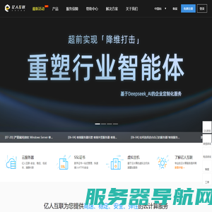 IDC服务器托管,BGP带宽,云服务器,海外云,Deepseek,云WAF,CDN