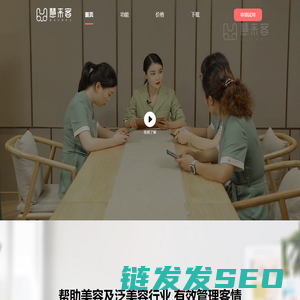 慧来客
