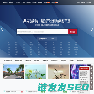 典尚视频素材网:高清视频素材下载网站,视频素材