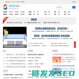 经贸资讯网