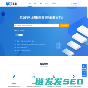 短网址