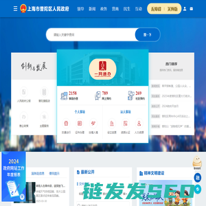 上海普陀