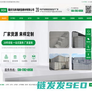 加气砖