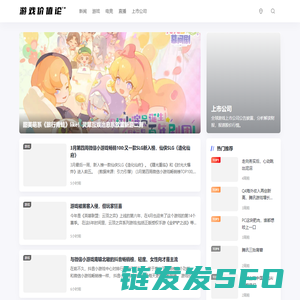 游戏价值论