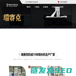 干式铜米机