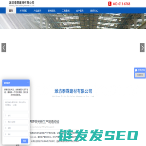 FRP采光瓦