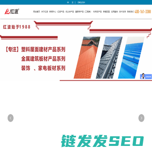 FRP铁木防腐瓦