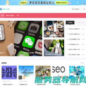 苏州SEO优化