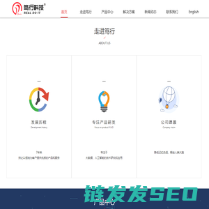 笃行科技