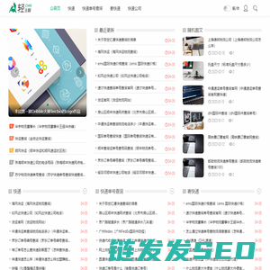原创快递单号查询