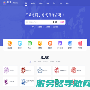 高三网