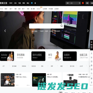 剪辑王国